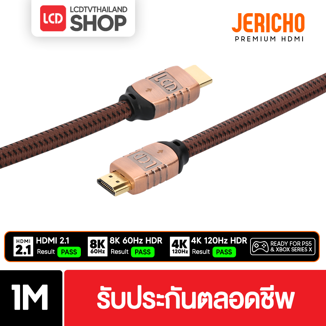 JERICHO Premium HDMI สาย HDMI V2.1 รับประกันตลอดชีพ LCDTVTHAILAND รองรับ PlayStation 5 / PS5