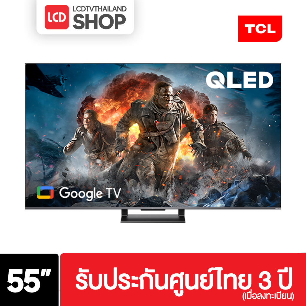 TCL รุ่น 55C735 ขนาด 55 นิ้ว QLED TV รับประกันศูนย์ไทย