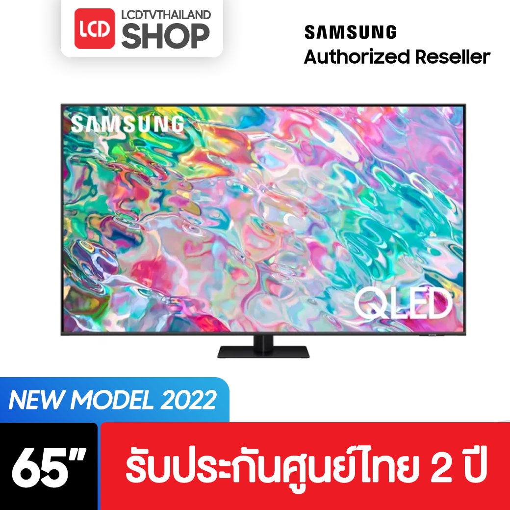 Samsung QA65Q70BAKXXT ขนาด 65 นิ้ว QLED 4K TV ปี 2022 65Q70B รับประกันศูนย์ไทย