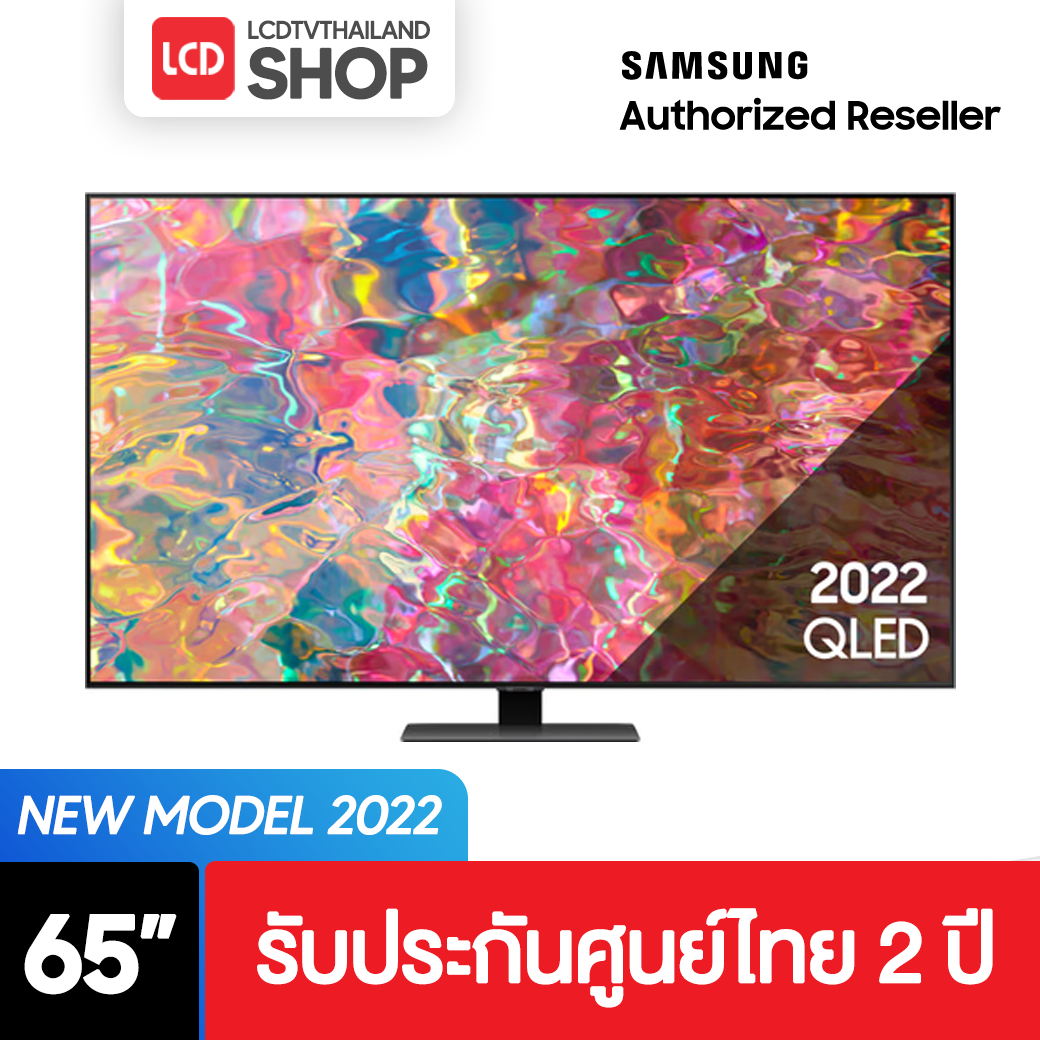 Samsung QA65Q80BAKXXT ขนาด 65 นิ้ว QLED 4K TV ปี 2022 65Q80B รับประกันศูนย์ไทย