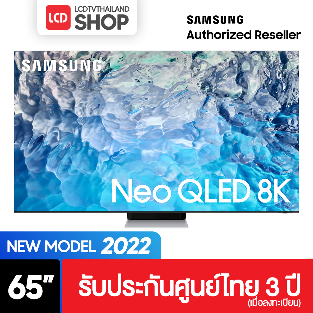 Samsung QA65QN900BAKXXT ขนาด 65 นิ้ว NEO QLED 8K TV ปี 2022 75QN900B รับประกันศูนย์ไทย