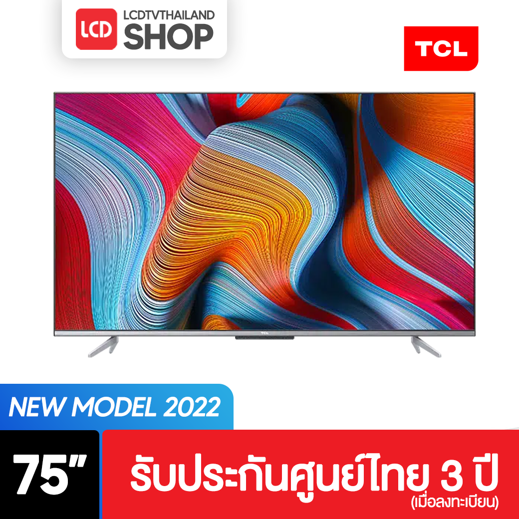 TCL รุ่น 75P725 ขนาด 75 นิ้ว Andriod TV รับประกันศูนย์ไทย