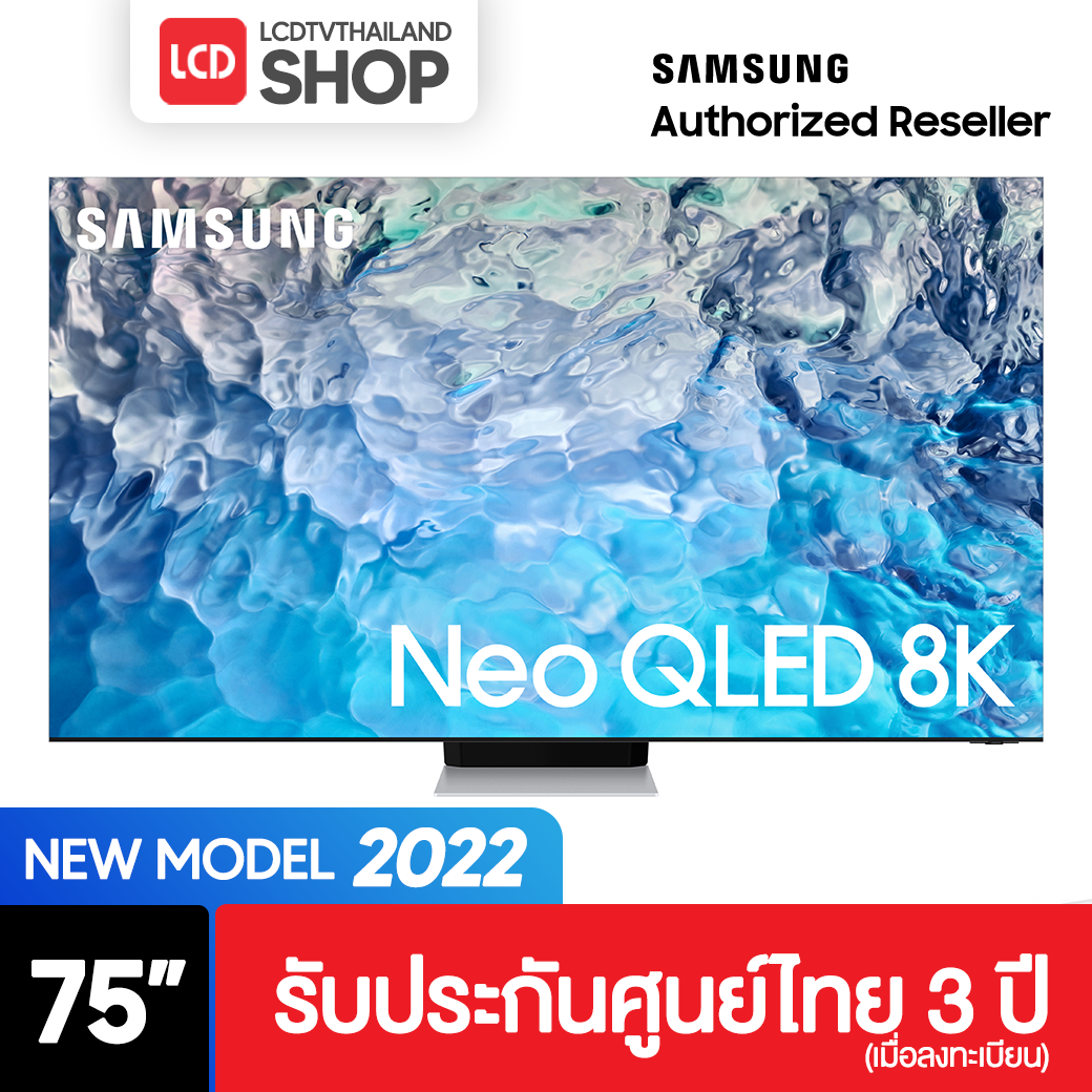 Samsung QA75QN900BAKXXT ขนาด 75 นิ้ว NEO QLED 8K TV ปี 2022 75QN900B รับประกันศูนย์ไทย