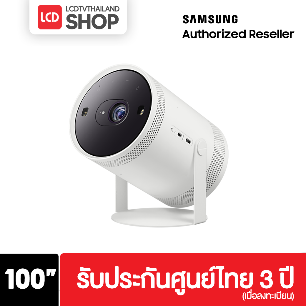 Samsung The Freestyle SP-LSP3BLAXXT Portable Projector ปี 2021 Samsung The Freestyle รับประกันศูนย์ไทย