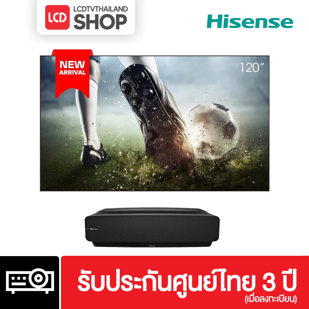 Hisense HE100L5 ขนาด 120 นิ้ว LASER TV (Projector) รับประกันศูนย์ไทย