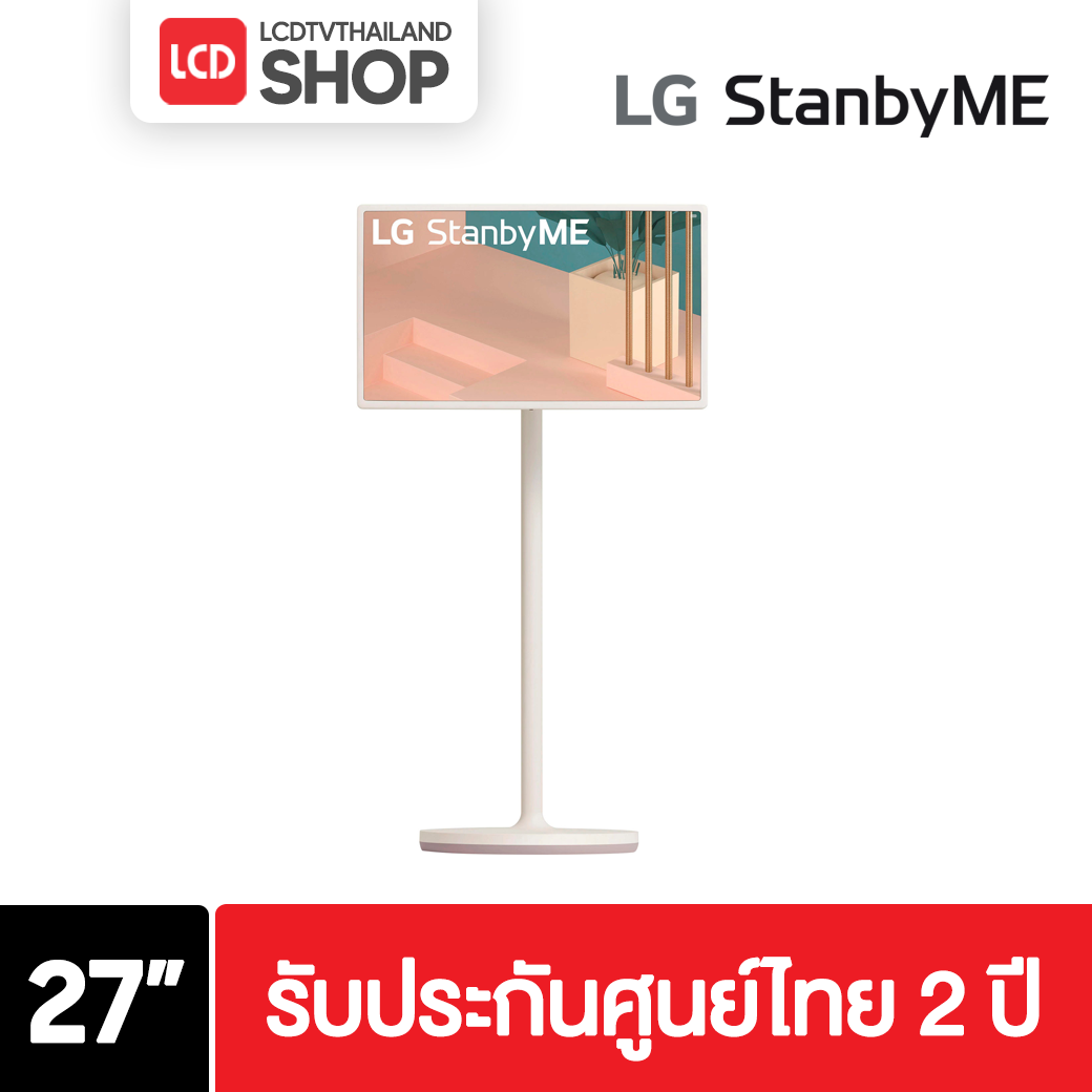 LG หน้าจอสัมผัสอัจฉริยะ LG StanbyME ขนาด 27 นิ้ว Full HD  27ART10AKPL รับประกันศูนย์ไทย 2 ปี