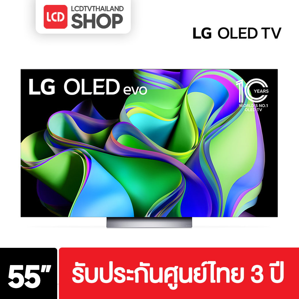 LG OLED evo 55C3 OLED 4K TV ขนาด 55 นิ้ว ประกันศูนย์ไทย