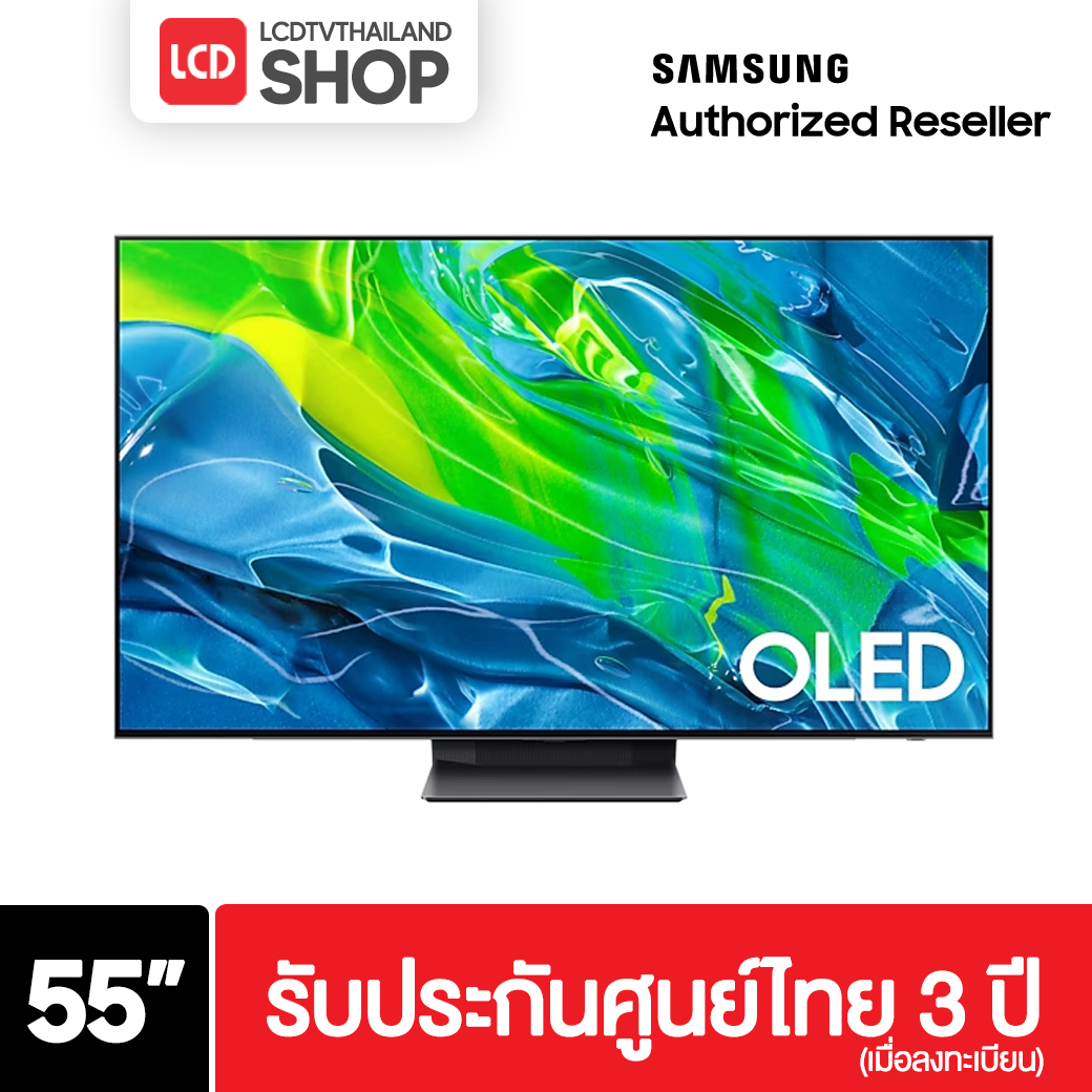 Samsung 55S95B OLED 4K TV ขนาด 55 นิ้ว ประกันศูนย์ไทย