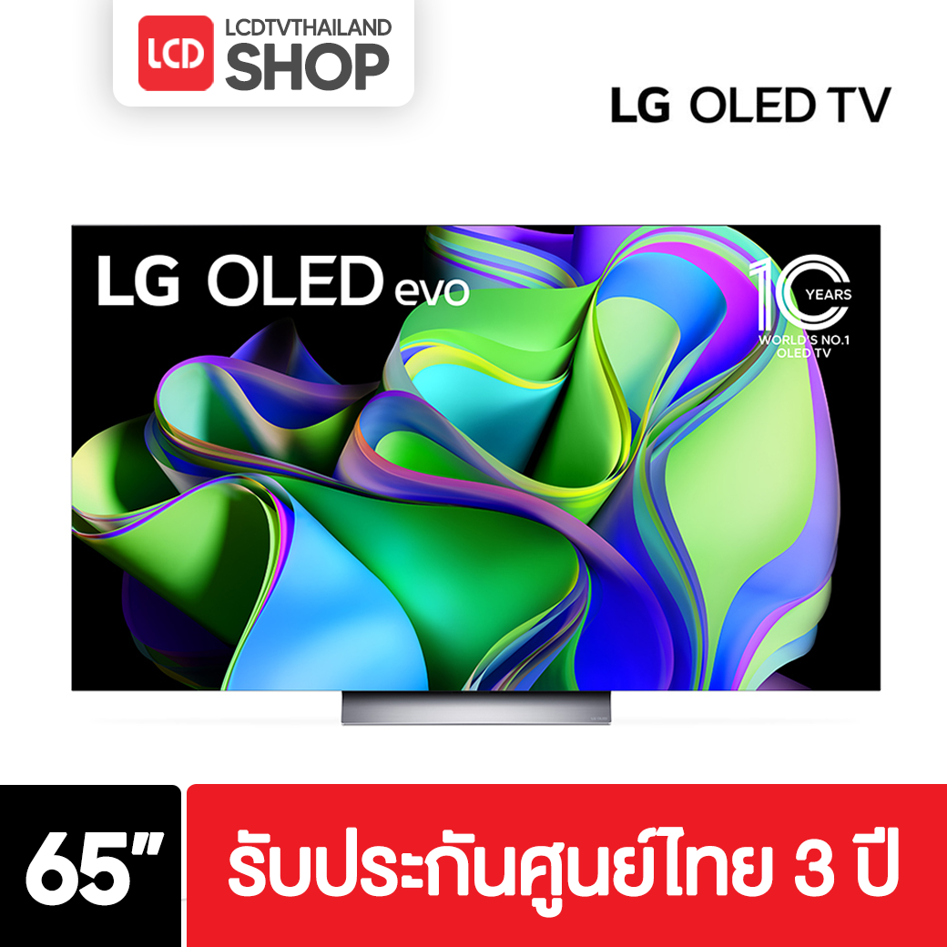 LG OLED evo 65C3 OLED 4K TV ขนาด 65 นิ้ว ประกันศูนย์ไทย